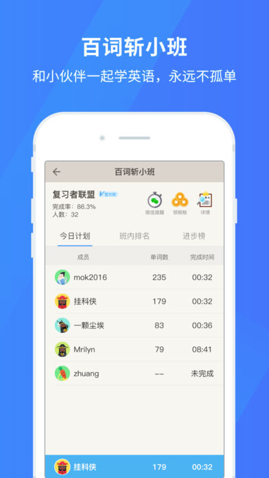 百词斩app苹果版下载