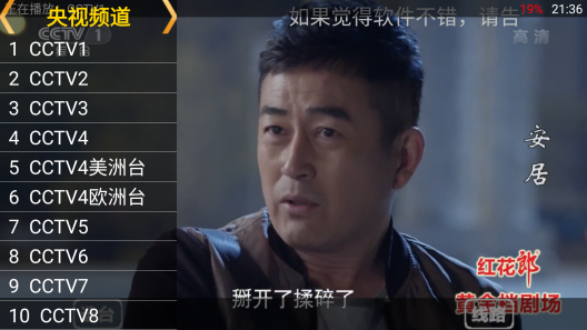 云视听moretv最新iOS版