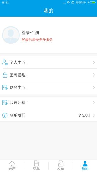 打手管家ios下载