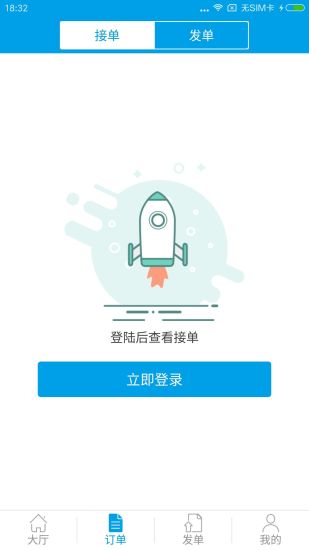 打手管家ios下载