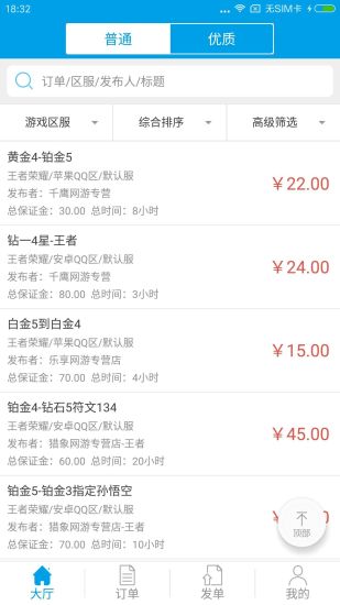 打手管家ios下载
