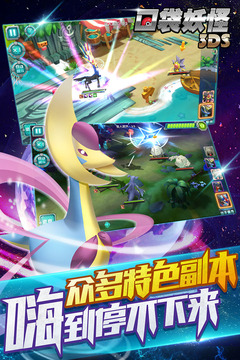 口袋妖怪3DSios最新版下载