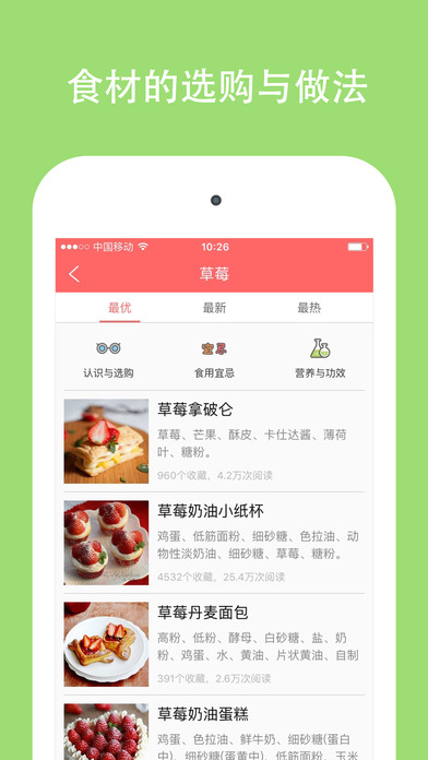 美食天下app苹果版下载