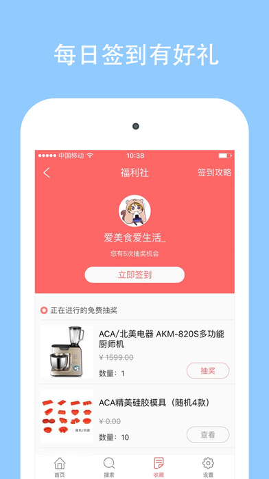 美食天下app苹果版下载