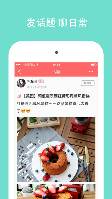 美食天下app苹果版下载