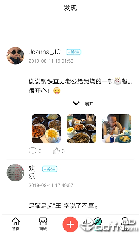 顺大厨