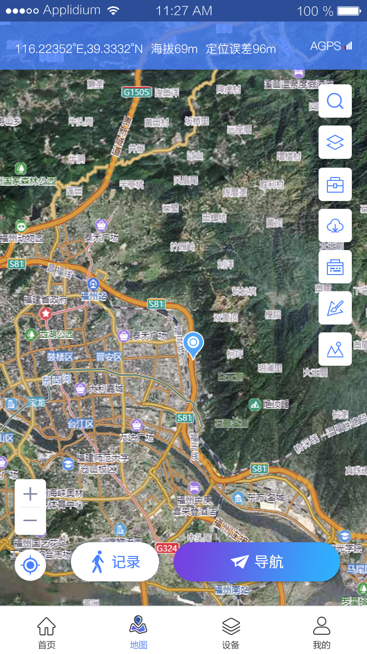 助绿app(植被检测)