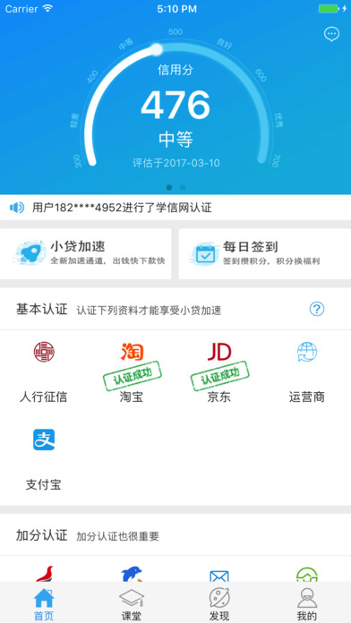 布丁信用官方ios版