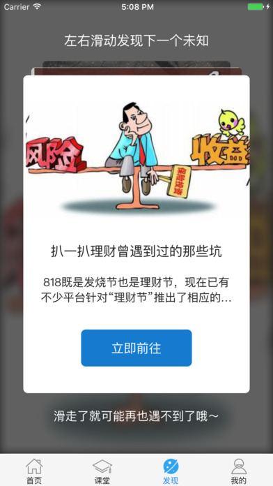 布丁信用官方ios版