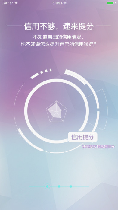 布丁信用官方ios版