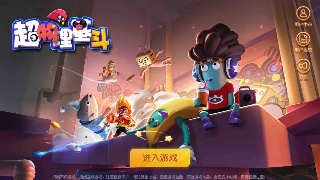 超物理基斗手游ios版下载