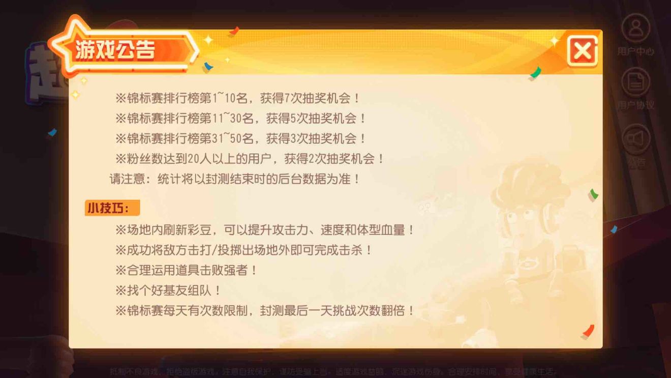 超物理基斗手游ios版下载