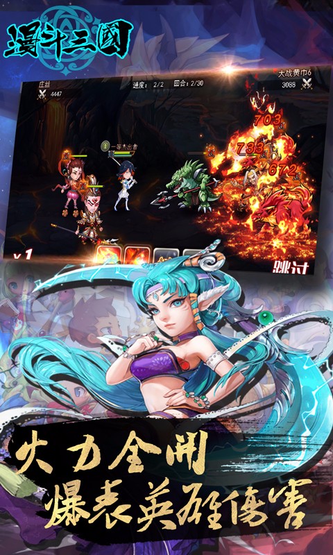 漫斗三国iOS版下载