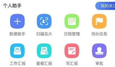 霄客crm手机版