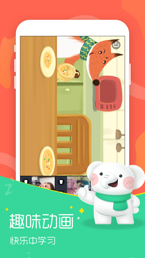 河小象大语文app