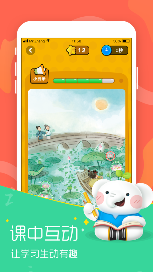 河小象大语文app