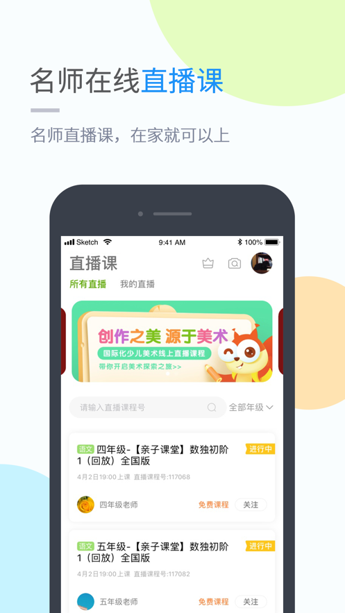 黔教学习app