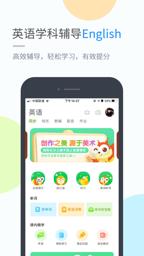 黔教学习app
