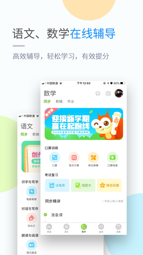 黔教学习app