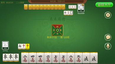 来来麻将游戏苹果版下载