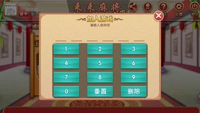 来来麻将游戏苹果版下载