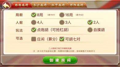 来来麻将游戏苹果版下载