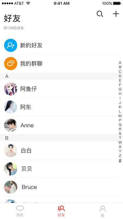 象话最新iOS版