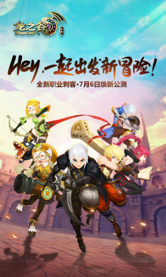 龙之谷脚本ios免越狱下载