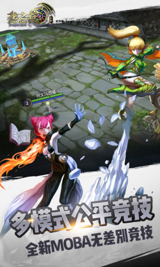 龙之谷脚本ios免越狱下载