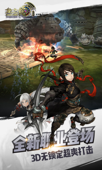 龙之谷脚本ios免越狱下载