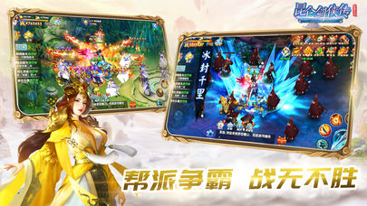 昆仑剑仙传OL仙侠iOS版