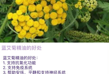 芳香乐活iOS版
