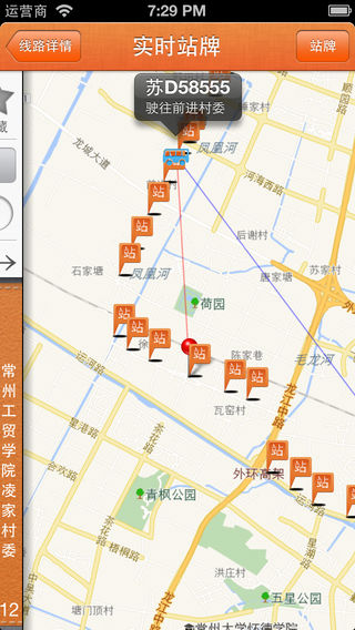 常州掌上公交苹果版下载