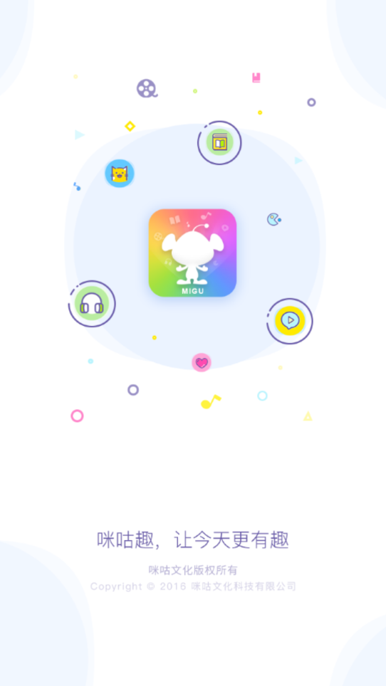 咪咕趣app官方下载