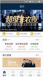 狮王黄金ios版