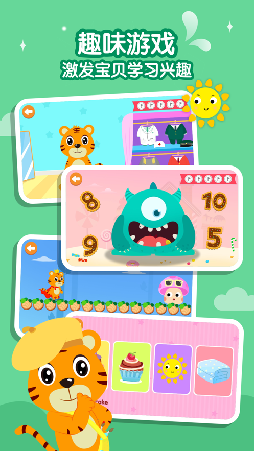 贝乐虎英语启蒙iOS版