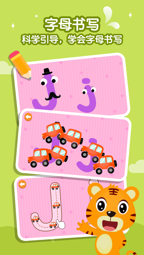 贝乐虎英语启蒙iOS版