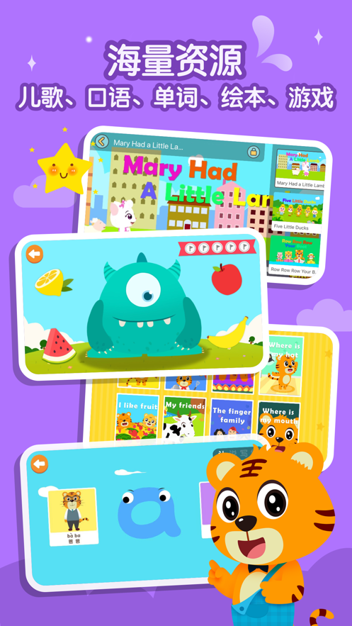 贝乐虎英语启蒙iOS版