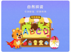 贝乐虎英语启蒙iOS版 贝乐虎英语启蒙iOS版