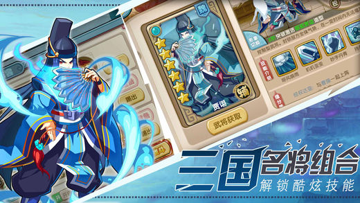 三国进击吧主公手游官方版下载