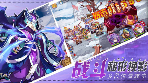 三国进击吧主公手游官方版下载