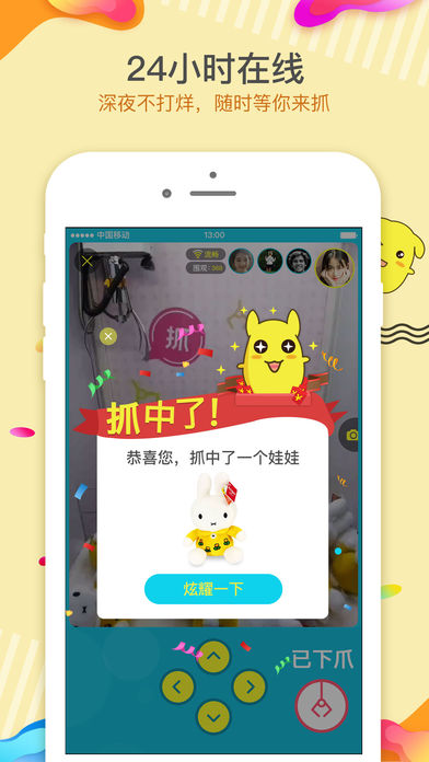 抓个娃娃ios版下载