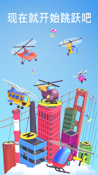 HeliHopper游戏ios版下载
