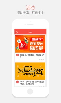 南方Plus苹果版下载