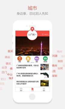 南方Plus苹果版下载