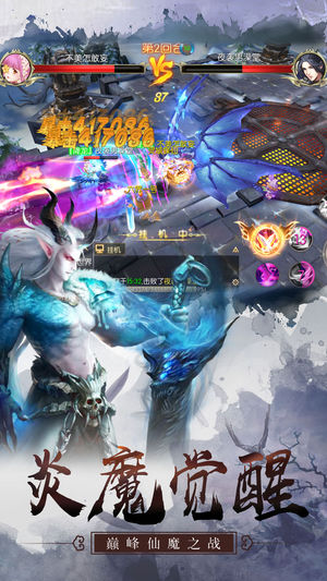 邪神炎帝ios版