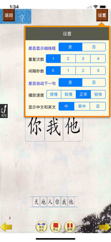 小虫子点读机app