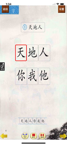 小虫子点读机app