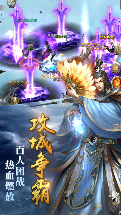 剑雨奇缘官方ios版下载