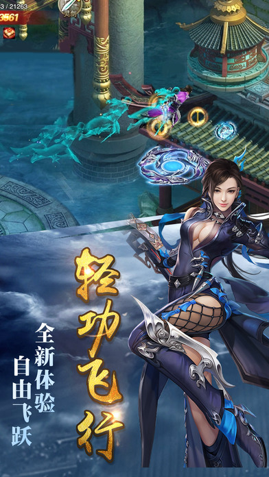 剑雨奇缘官方ios版下载